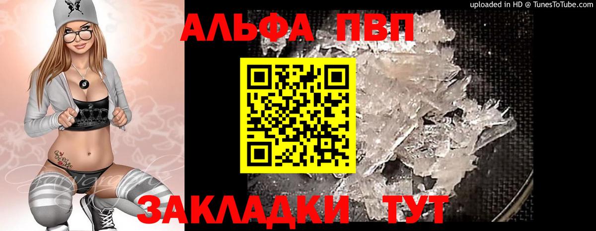 Alfa_PVP СК КРИС  A PVP мука  Дальнереченск  закладка  Вход с VPN 