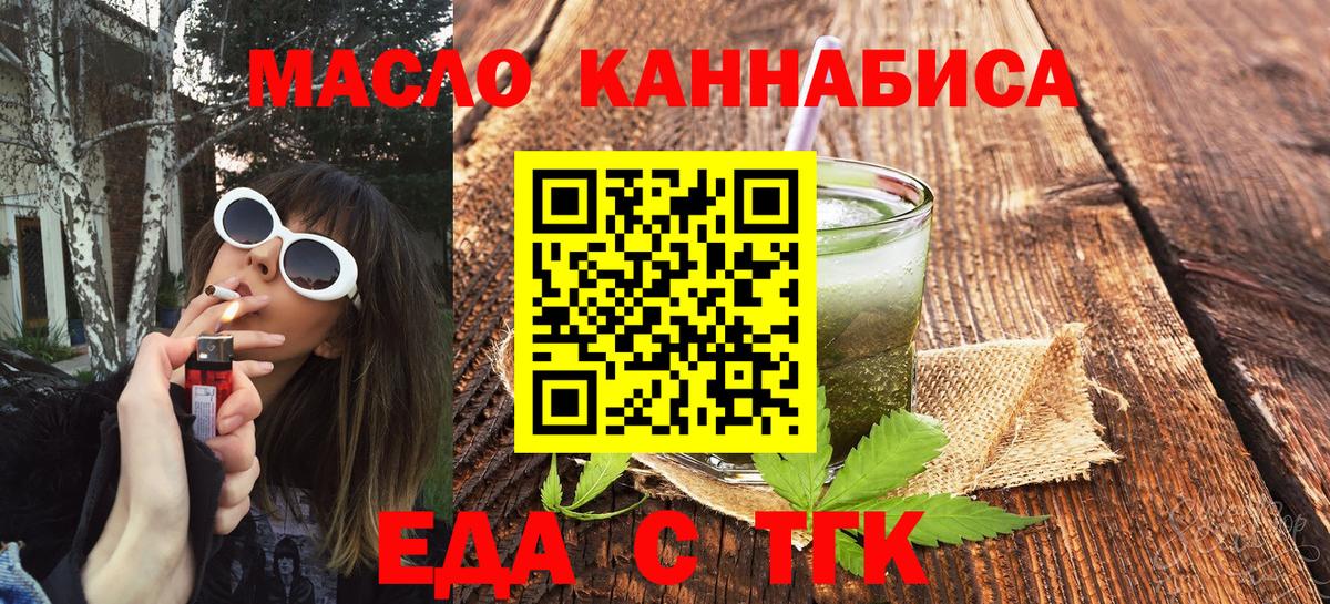 Cannafood марихуана  Вход с VPN  Дальнереченск 