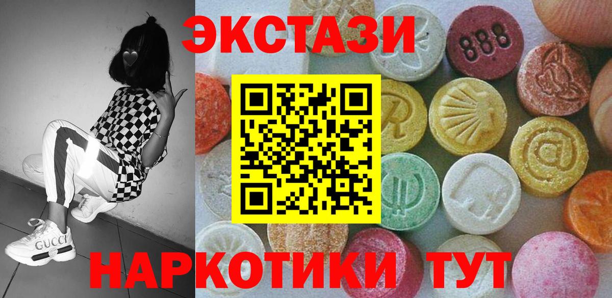 Дальнереченск  ЭКСТАЗИ  Вход с VPN  Ecstasy TESLA 