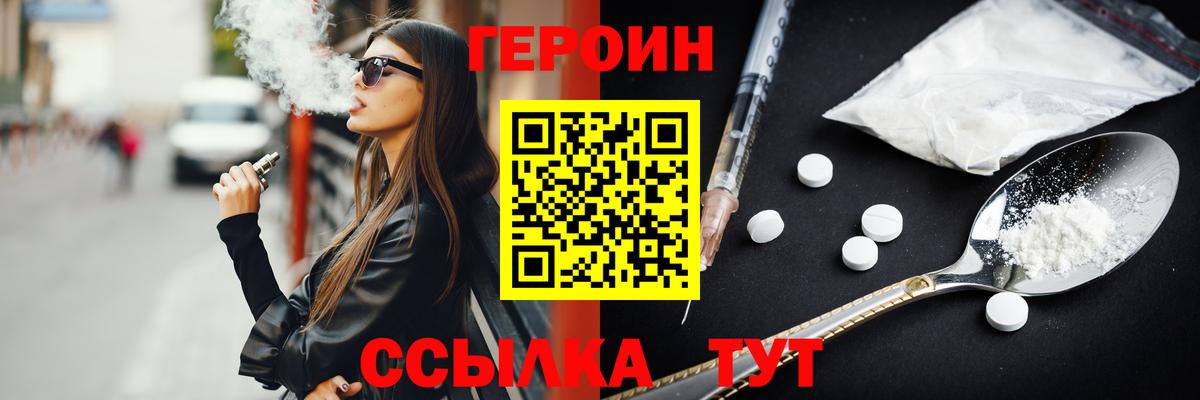 Героин афганец  ГЕРОИН  Дальнереченск  Вход с VPN 
