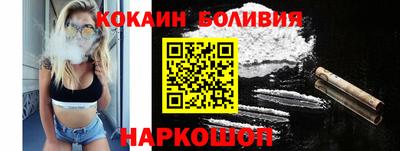 кокаин перу Северобайкальск