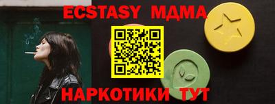 прущие крисы Севастополь
