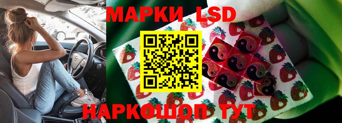 LSD-25 экстази ecstasy Дальнереченск