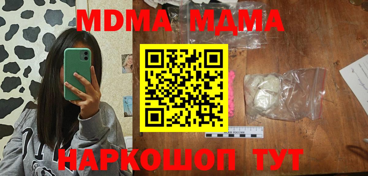 Дальнереченск  MDMA VHQ  МДМА Molly  Вход с VPN 