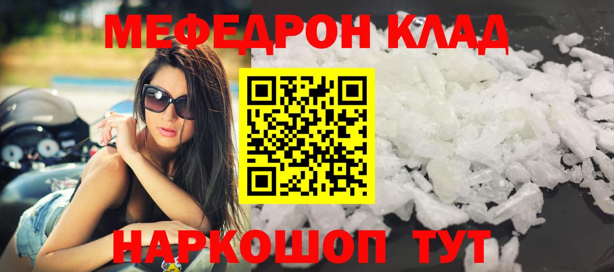 Мефедрон VHQ  Мефедрон 4 MMC  Вход с VPN  МЕФ  Дальнереченск 