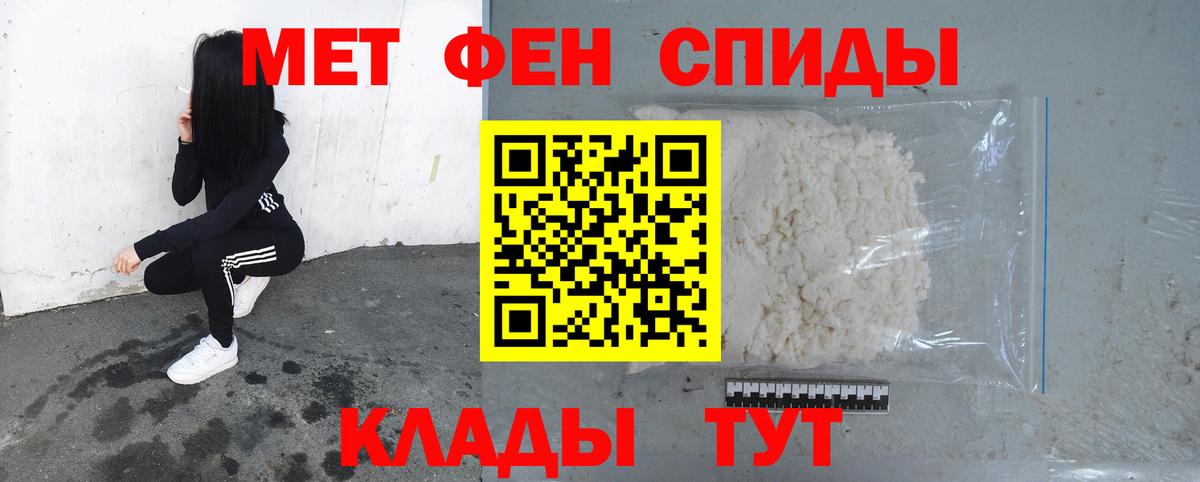 Метамфетамин пудра Дальнереченск