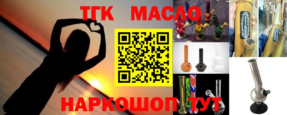 Дальнереченск  Дистиллят ТГК гашишное масло  Вход с VPN 