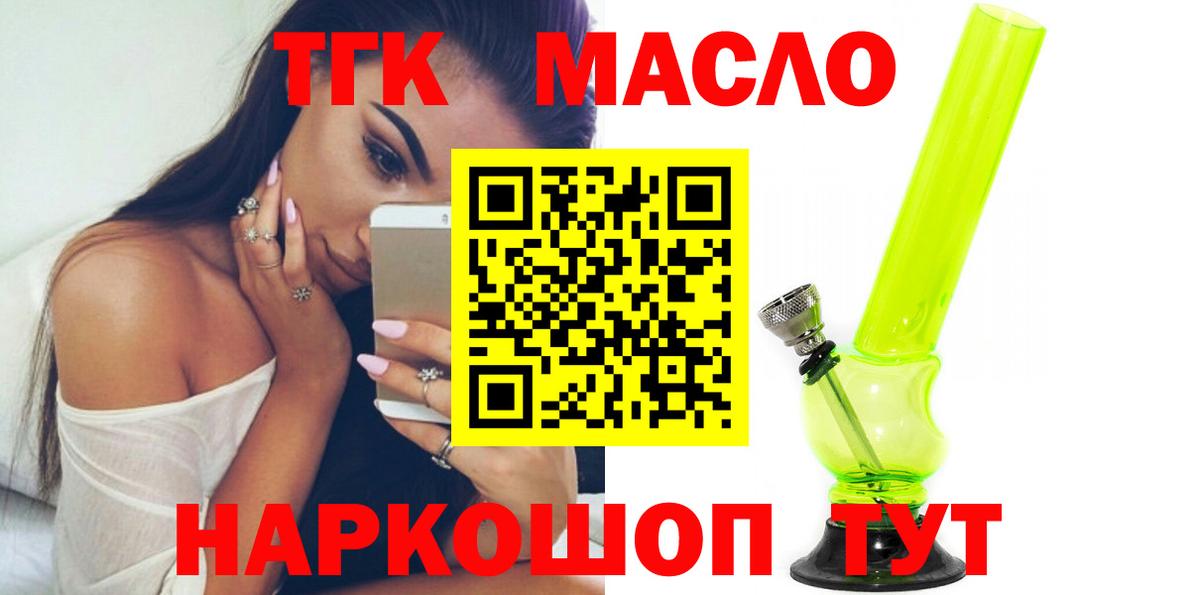 ТГК вейп Дальнереченск