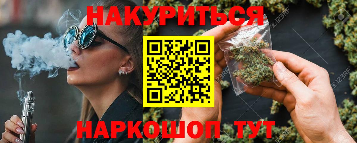 Канабис план Дальнереченск